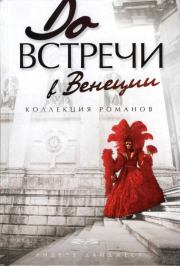 Кухня Франчески. Питер Пиццелли