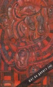 Шаг на дорогу. Иван Тяглов