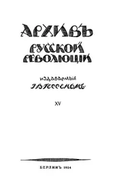 Дневник и воспоминания киевской студентки.  Автор неизвестен