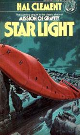 Звездный свет. Хол Клемент