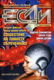 Форель. Мария Семеновна Галина