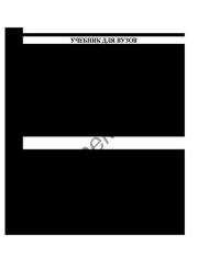 Компьютерные сети. Виктор Г. Олифер