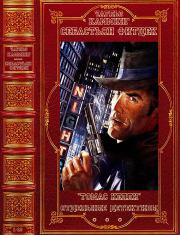 Цикл: Томас Келли-Отдельные детективы и триллеры. Компиляция. Книги 1-13. Себастьян Фитцек