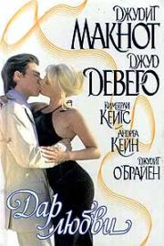 Ангел Габриеля. Кимберли Кейтс