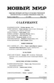 Новый мир, 2015 № 06 (1082). Журнал «Новый мир»
