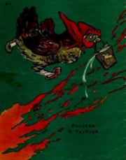 Тили-бом! Сам раскрась.  Автор Неизвестен -- Детская литература