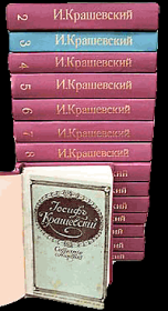 Книга - Осада Ченстохова.  Юзеф Игнаций Крашевский  - прочитать полностью в библиотеке КнигаГо