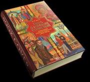 Вера в горниле Сомнений "Православие и русская литература в XVII-XX вв.". Михаил Михайлович Дунаев