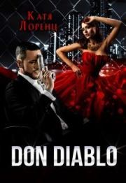 Книга - Don Diablo (СИ).  Катя Лоренц  - прочитать полностью в библиотеке КнигаГо