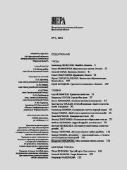 Мера 2011 №01.  Журнал «Мера»