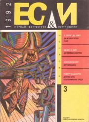 Лёгкий Выход. Джон Браннер