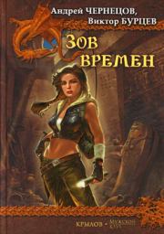 Гималайский зигзаг. Андрей Чернецов