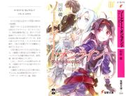Книга - Sword Art Online. Том 7 - Розарий матери.  Рэки Кавахара  - прочитать полностью в библиотеке КнигаГо