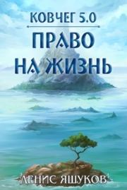 Книга - Сказка (СИ).  Денис Яшуков  - прочитать полностью в библиотеке КнигаГо