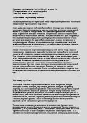 Когнитивная терапия подростков и детей. Артур Фриман