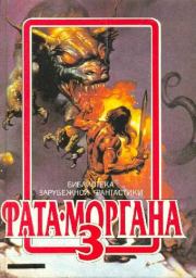 После…. Генри Слезар