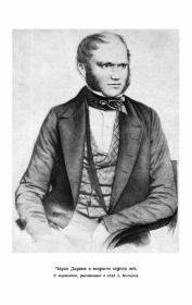 Собрание сочинений в 9 томах. Том 2. Зоологические работы. Дождевые черви. Геологические работы. Чарльз Дарвин