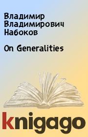 On Generalities. Владимир Владимирович Набоков