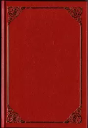 Шарф. Роберт Альберт Блох