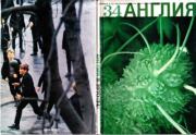 Англия 1970 №34.  журнал «Англия»