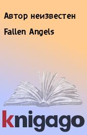 Fallen Angels.  Автор неизвестен