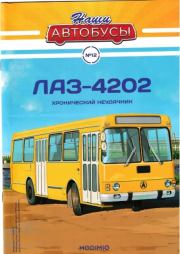 ЛАЗ-4202.  журнал «Наши автобусы»