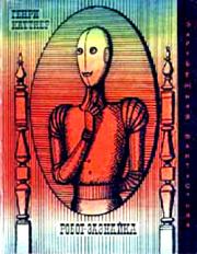 Книга - Робот-зазнайка (авторский сборник).  Генри Каттнер  - прочитать полностью в библиотеке КнигаГо