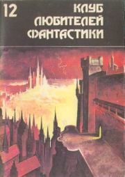Дзанта из Унии Воров. Андрэ Мэри Нортон