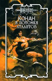 Пленники песчаных вихрей. Дуглас Брайан