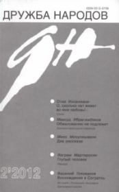 Книга - Восхождение в Согратль.  Василий Ярославович Голованов  - прочитать полностью в библиотеке КнигаГо