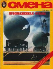 Непохожий двойник. Николай Сергеевич Оганесов