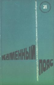 Каменный пояс, 1976. Геннадий Корчагин