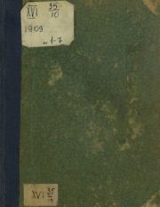 Детский мир 1909 №1.  альманах «Детский мир»