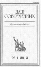 “Москва сдана не будет!”. Из записок военных лет. Алексей Борисович Парцевский