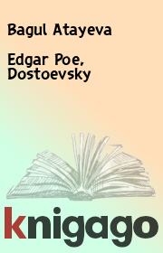 Edgar Poe, Dostoevsky. Bagul Atayeva