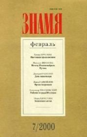 Книга - Счастье Вениамина Л..  Анатолий Николаевич Курчаткин  - прочитать полностью в библиотеке КнигаГо