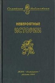 Книга - «Крокодиленок».  Юрий Вячеславович Сотник  - прочитать полностью в библиотеке КнигаГо