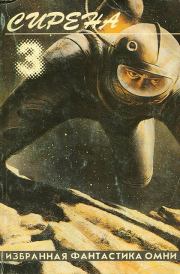 В отеле «Новый путь». Боб Шоу