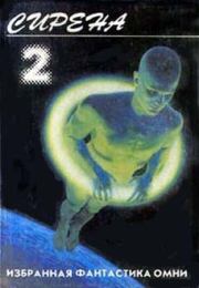 Невезение. Уолтер Тевис