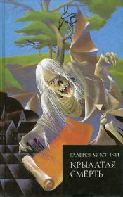 Гигантская плазма. Дональд Уондри