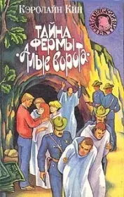 Тайна алых туфелек. Кэролайн Кин