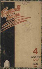 Гармонист. Исаак Григорьевич Гольдберг