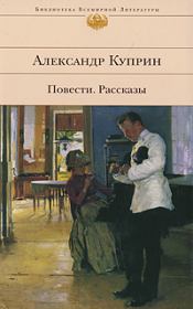 Книга - Суламифь.  Александр Иванович Куприн  - прочитать полностью в библиотеке КнигаГо