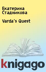 Книга - Varda