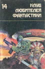 Ведьмы из Эсткарпа. Андрэ Мэри Нортон