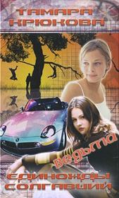 Ведьма. Тамара Шамильевна Крюкова