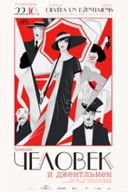 Человек и джентльмен. Эдуардо де Филиппо