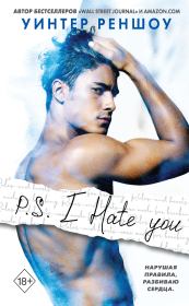 Книга - P.S. I Hate You.  Уинтер Реншоу  - прочитать полностью в библиотеке КнигаГо