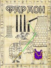 Царь поневоле. Том 1. Дмитрий Викторович Распопов