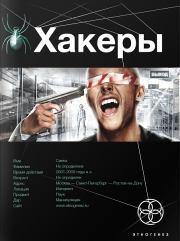 Книга - Хакеры: Basic.  Александр Александрович Чубарьян  - прочитать полностью в библиотеке КнигаГо